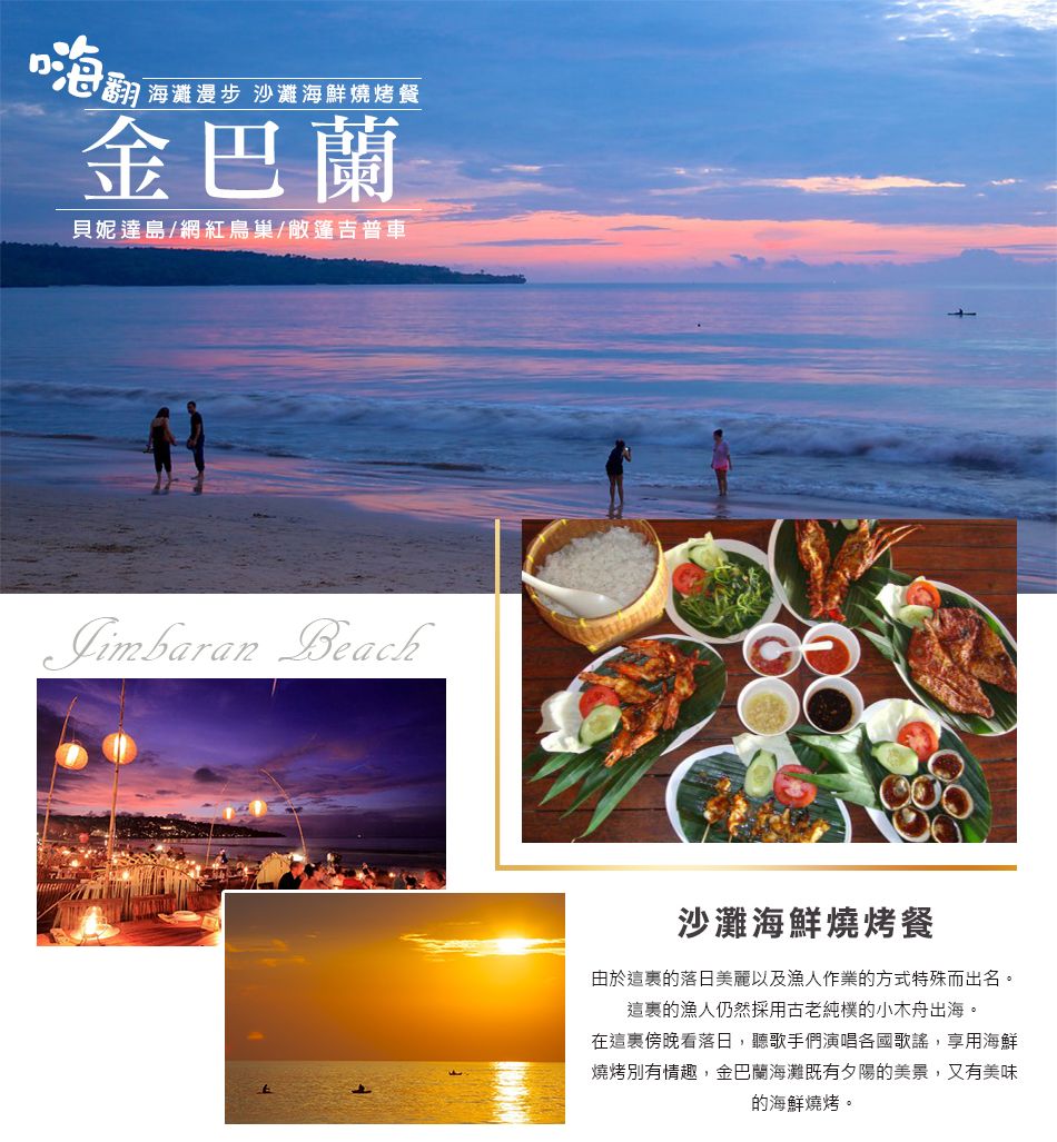 網美景點貝妮達島 天使的眼淚 恐龍灣五天