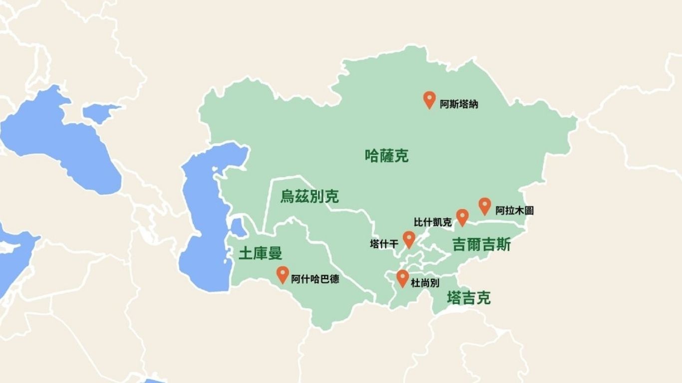 千年歐亞絲綢之路 中亞五國之旅 2026 土庫曼斯坦首都汗血寶馬節 哈薩克斯坦  吉爾吉斯斯坦  烏茲別克斯坦 塔吉克斯坦  土庫曼斯坦 21日